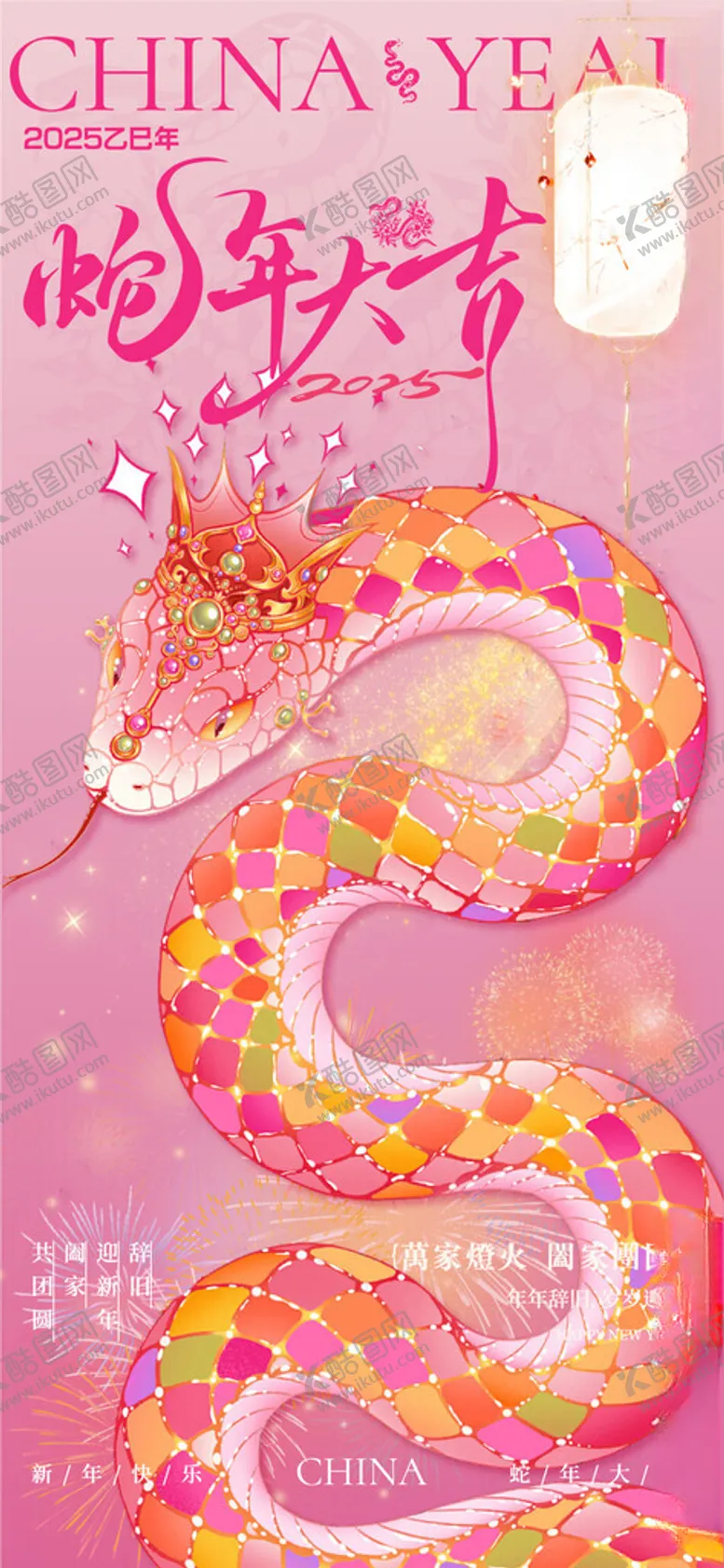 编号：75606402282252266392【酷图网】源文件下载-蛇年矢量海报