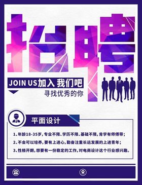 招聘校园精英企业会