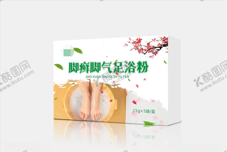 编号：63606209222124102583【酷图网】源文件下载-脚气足浴粉泡脚粉包装CDR