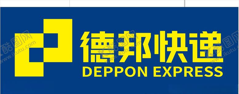 编号：35559909251656502020【酷图网】源文件下载-德邦物流