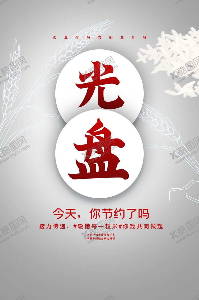 编号：33365804301407212047【酷图网】源文件下载-餐厅文化海报