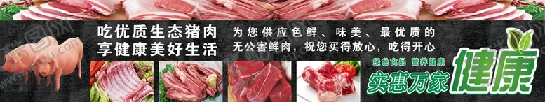 编号：64262102082030474847【酷图网】源文件下载-猪