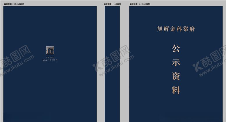 编号：50840710311743462320【酷图网】源文件下载-资料封面