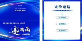 邀请函模板酒席绿色
