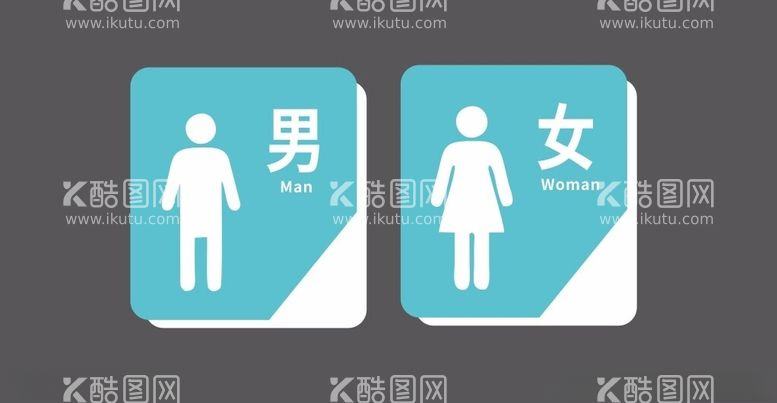 编号：86459212230526006596【酷图网】源文件下载-男女卫生间