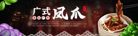 广东烧麦美食宣传展板