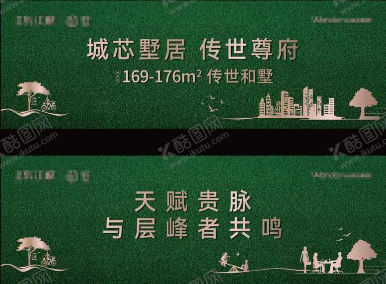 编号：10744811061300005451【酷图网】源文件下载-地产项目绿植围挡