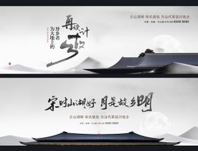 地产新中式建筑园林系列海报