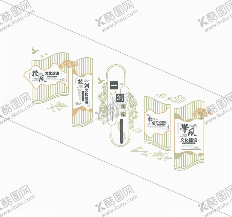 编号：47092810030109324478【酷图网】源文件下载-一训三风