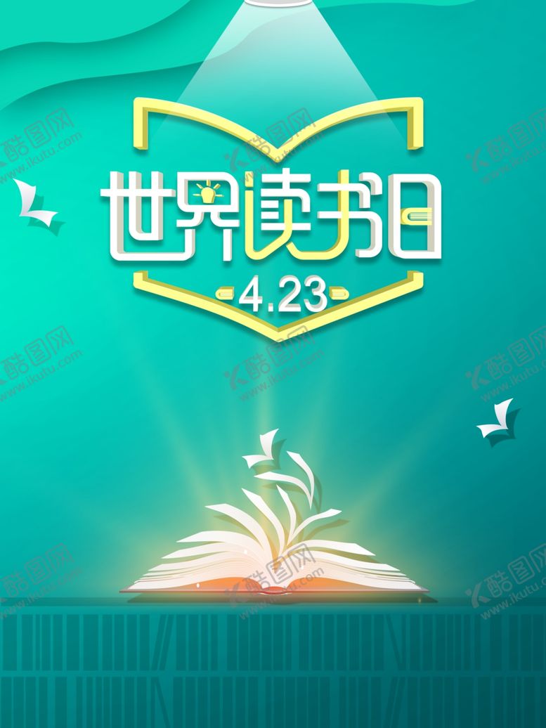 编号：57467704180845319046【酷图网】源文件下载-读书日