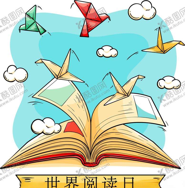 编号：80364407140737042242【酷图网】源文件下载-世界读书日