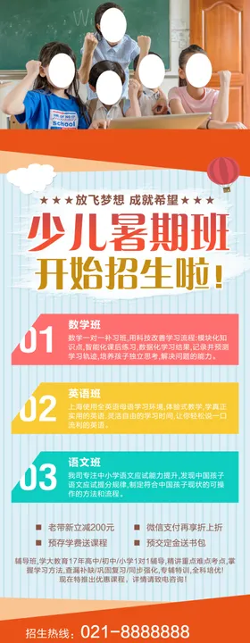 暑期班少儿编程课程教育培训班海报