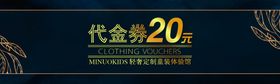 代金券