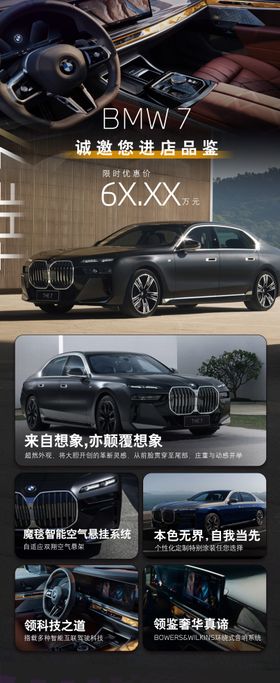 宝马汽车亮点