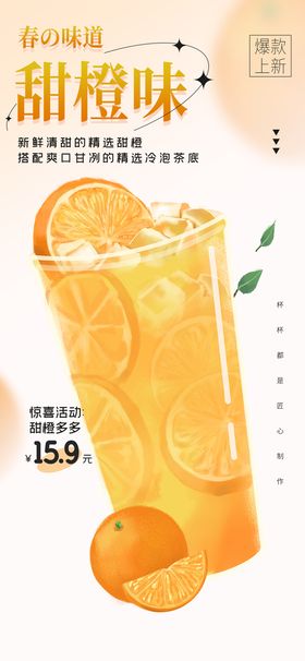 柠檬茶