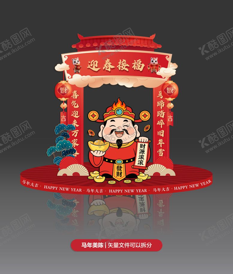 编号：88536001041044159867【酷图网】源文件下载-财神打卡框