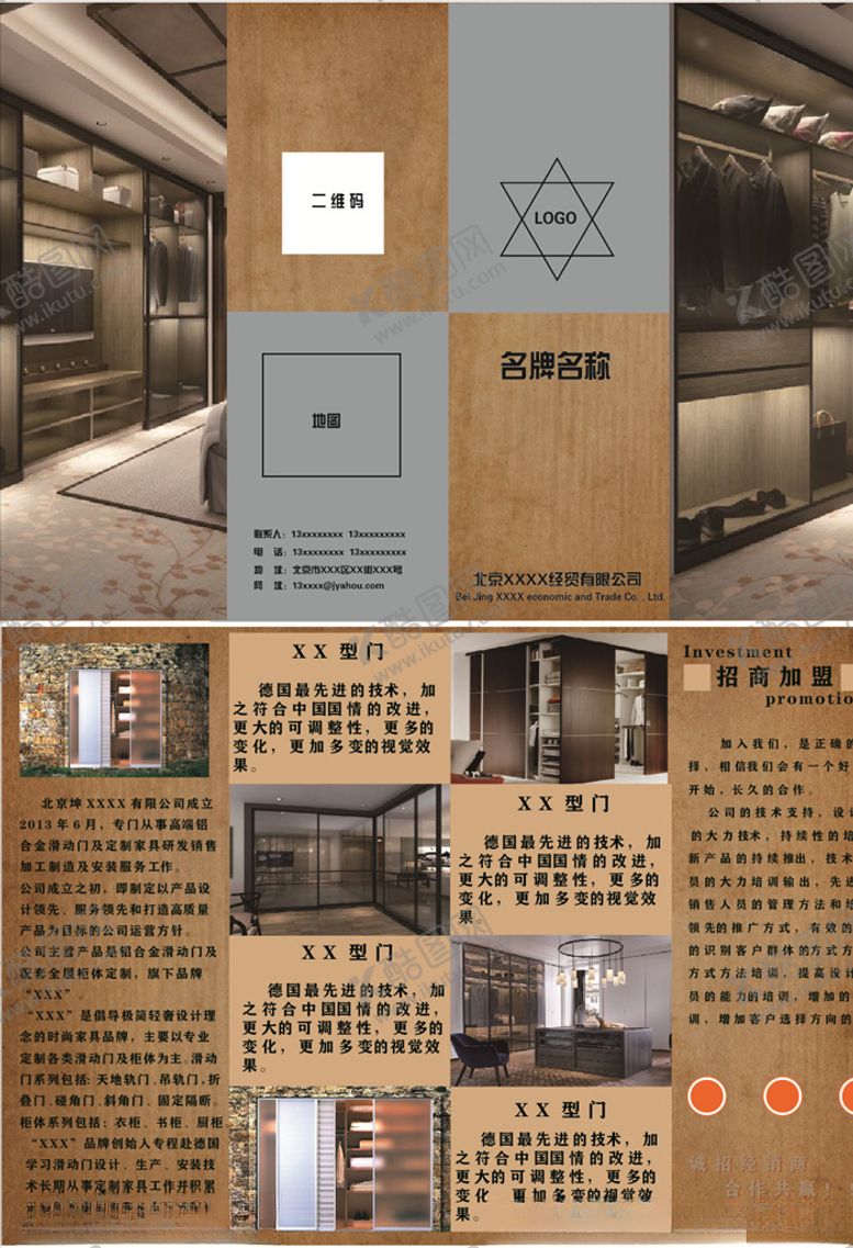 编号：63570309232142259054【酷图网】源文件下载-AI四折页家具折页