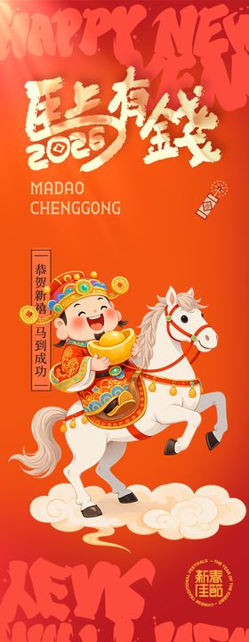 梦幻丝路主题插画