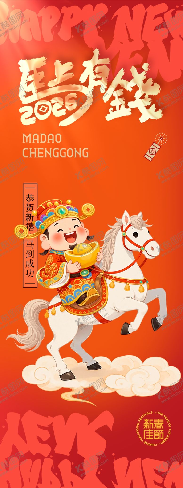 编号：36975404041033264887【酷图网】源文件下载-梦幻丝路主题插画