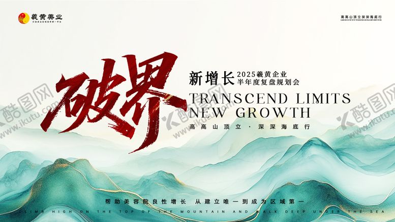 编号：21207010260012434045【酷图网】源文件下载-活动展板
