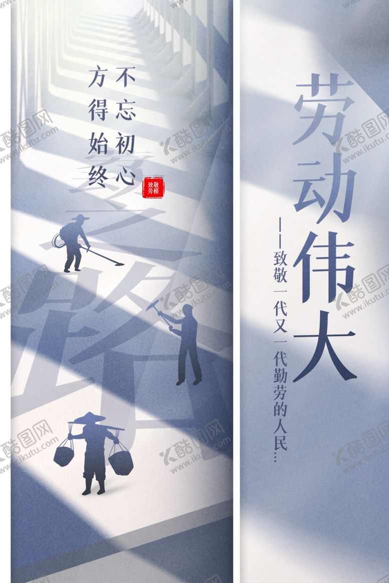 编号：21214204162340449809【酷图网】源文件下载-51劳动节