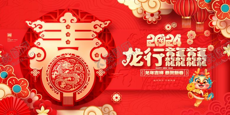 编号：44742412012021524414【酷图网】源文件下载-龙行龘龘
