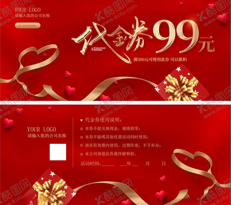 编号：57680202250905172081【酷图网】源文件下载-红色时尚大气高端商务代金券优惠