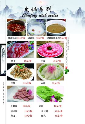 古典菜谱中国风菜谱家常菜谱