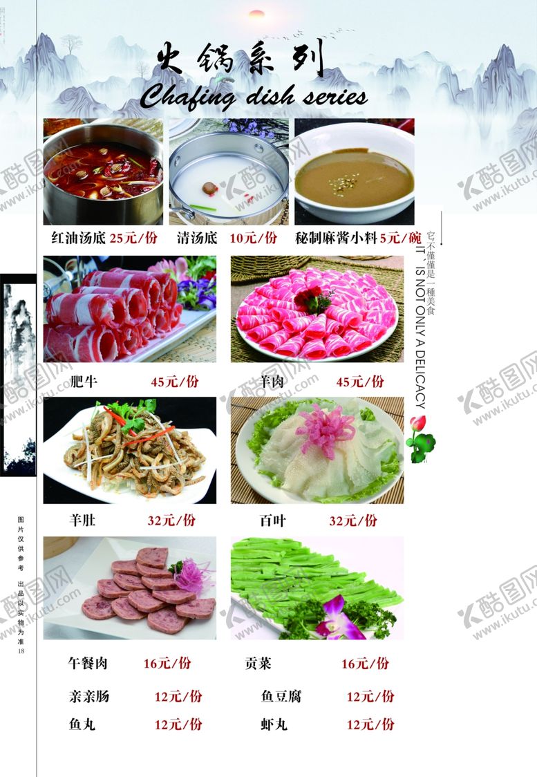 编号：95907405090506198891【酷图网】源文件下载-古典菜谱中国风菜谱家常菜谱