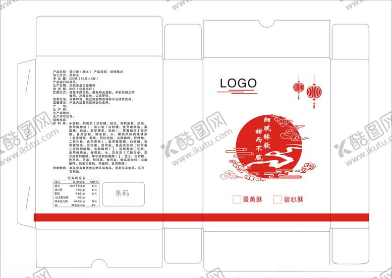 编号：41034707030319102651【酷图网】源文件下载-蛋黄酥包装盒