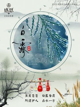 露珠白高炮仙鹤白单页
