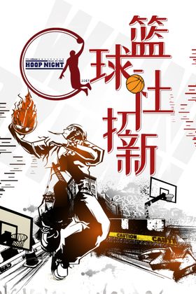大学社团招新校园展板纳艺术海报设计