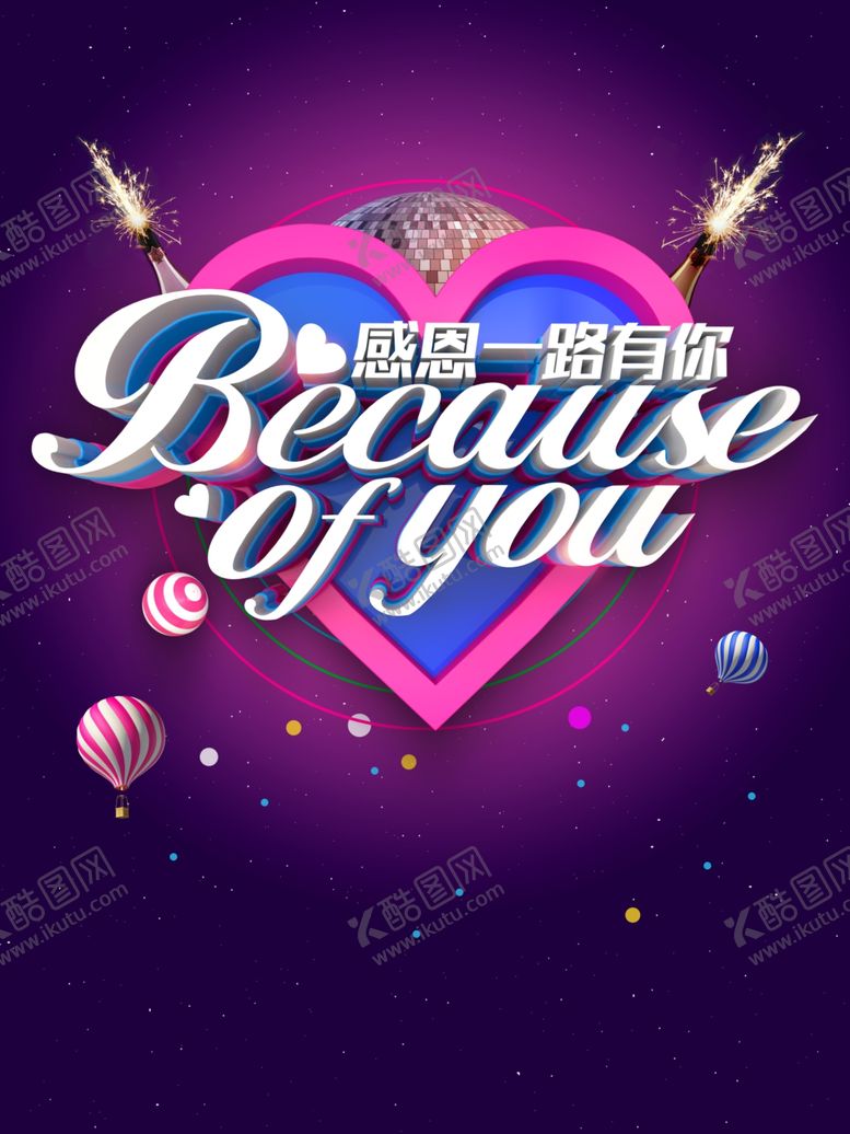 编号：92254605132145546625【酷图网】源文件下载-感恩节