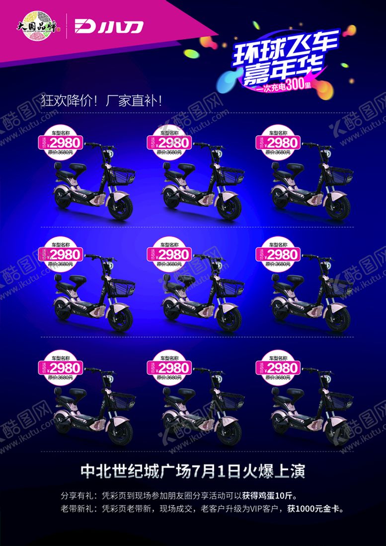 编号：05483709161746067641【酷图网】源文件下载- 小刀 
