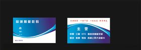 数码名片