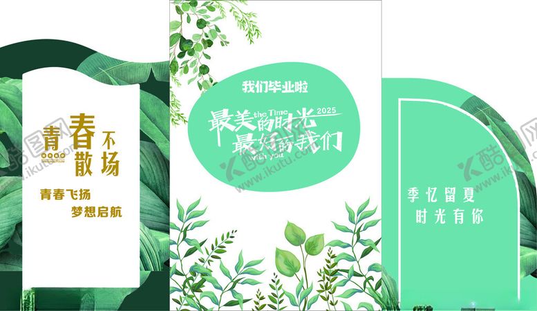 编号：70253804171252163528【酷图网】源文件下载-森系毕业美陈