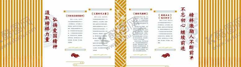 编号：80010704131507435428【酷图网】源文件下载-文化墙
