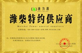 木托牌