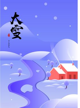 雪景插画