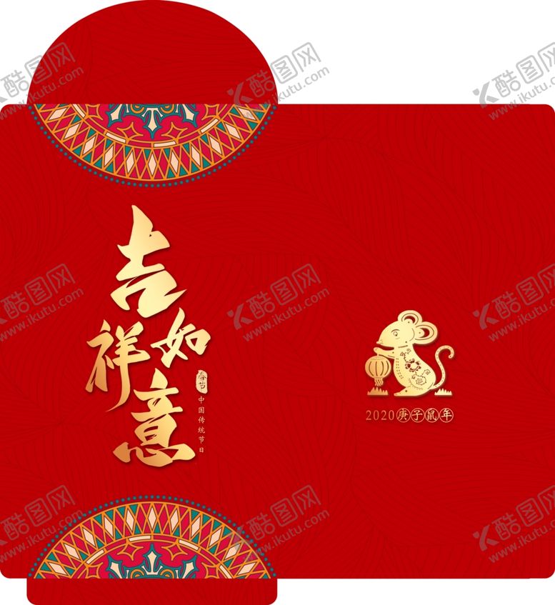 编号：95276607051105119223【酷图网】源文件下载-红包