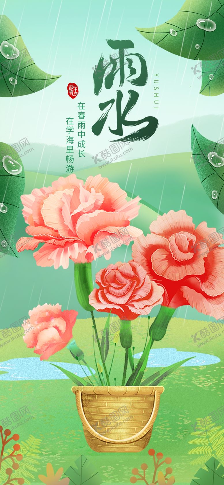 编号：81371104050127392194【酷图网】源文件下载-水墨风盆栽花卉插画