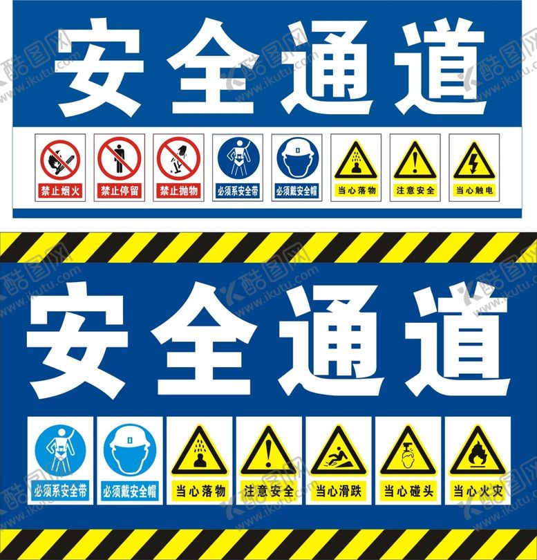 编号：90386110110549507359【酷图网】源文件下载-安全出口