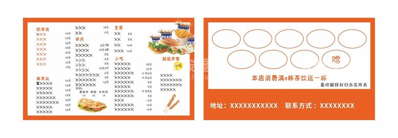 编号：81907511061754218207【酷图网】源文件下载-小吃店名片菜单送餐卡汉堡手抓饼