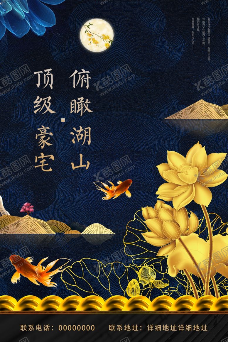 编号：62956907052035061192【酷图网】源文件下载-房地产海报