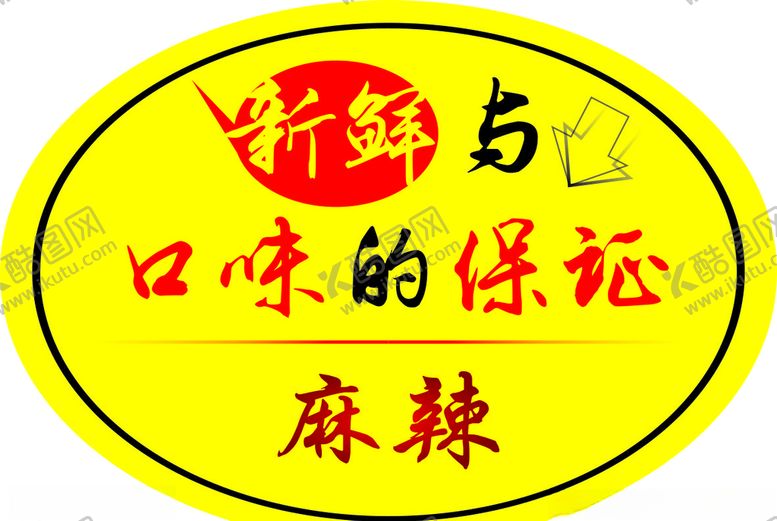 编号：46653810020002029872【酷图网】源文件下载-小标贴