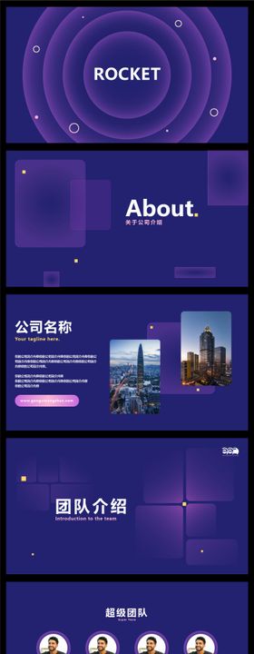 公司PPT设计（PDF用AI打开）