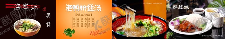 编号：34522707041843409058【酷图网】源文件下载-鸭血粉丝