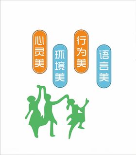 校园文化