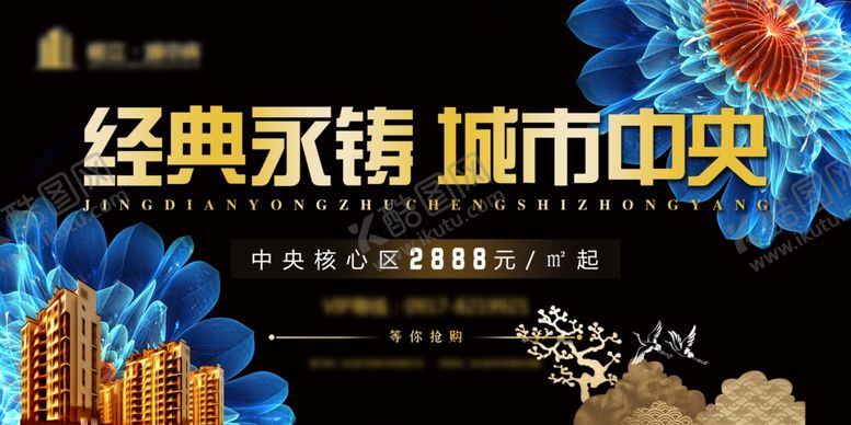 编号：62984910190400349214【酷图网】源文件下载-地产