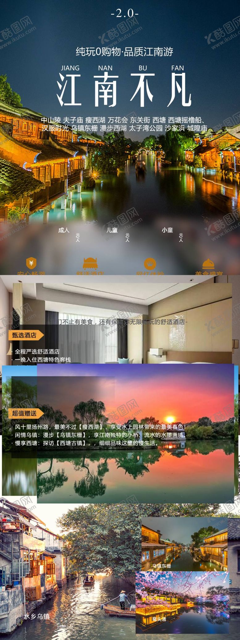 编号：89710609240801422835【酷图网】源文件下载-江南